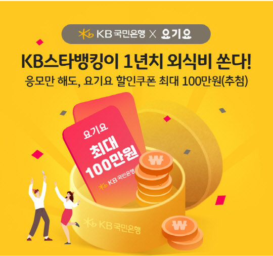 KB±¹¹ÎÀºÇà-¿ä±â¿ä MOU..."½ºÅ¸¹ðÅ·¼ À½½ÄÁÖ¹®" KB±¹¹ÎÀºÇà-¿ä±â¿ä MOU..."½ºÅ¸¹ðÅ·¼ À½½ÄÁÖ¹®"
